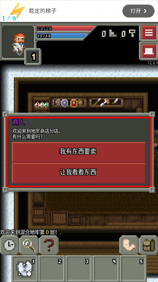 混血地牢手机版