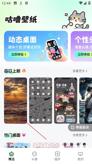 咕噜壁纸