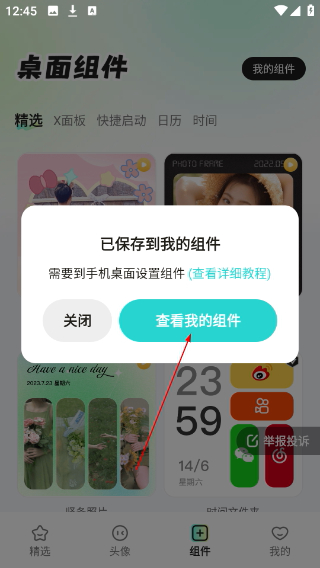 咕噜壁纸正版