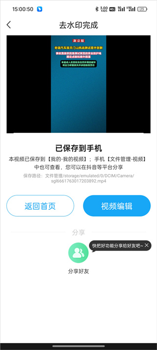 考拉视频去水印