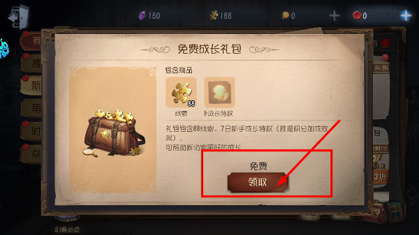 第五人格畅玩版