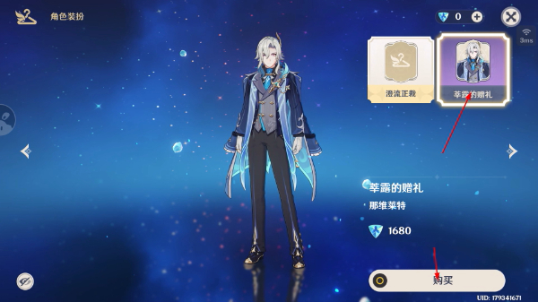 原神免费安卓版