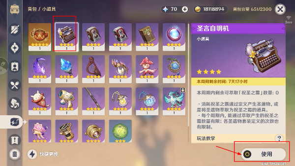 原神指令服安卓版