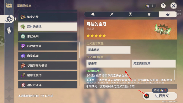 原神指令服安卓版