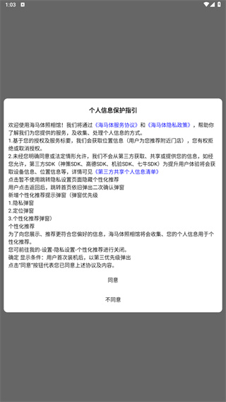 海马体照相馆