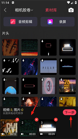 视频剪辑