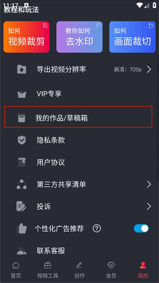 视频剪辑