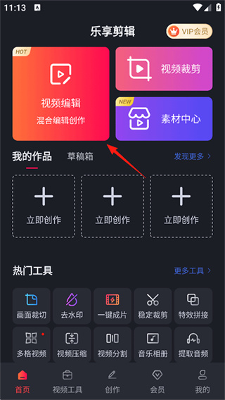 视频剪辑