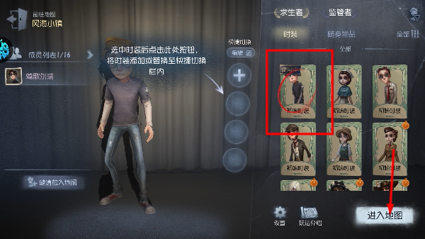 第五人格安卓官服