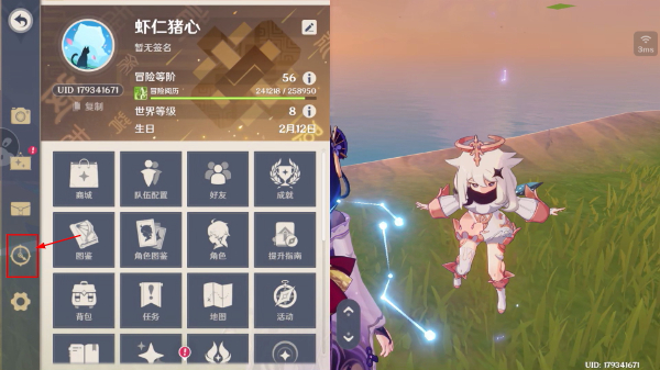 原神免费手机版