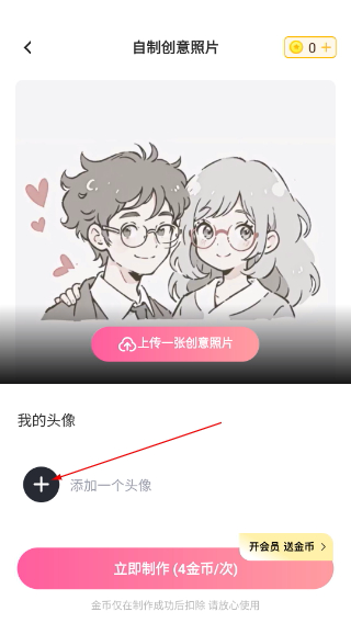 爱卡点