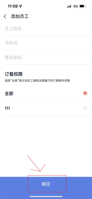 订餐表