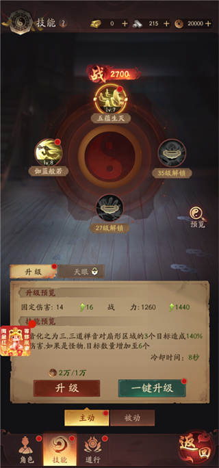 九品捉妖师