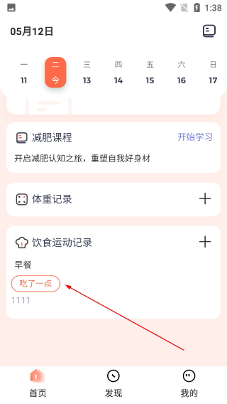 薄荷食物库