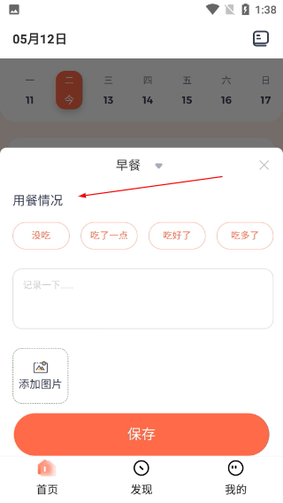 薄荷食物库