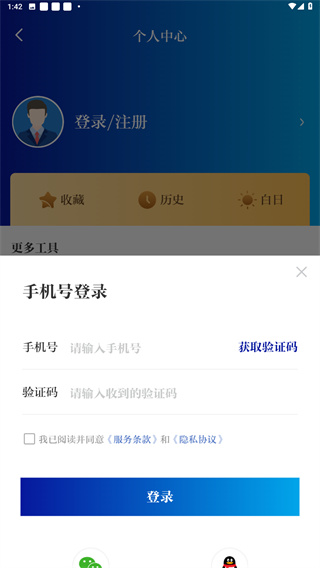 通达融媒