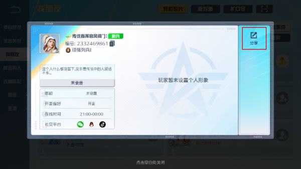 荒野行动完整版