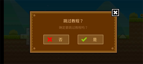 Boku Boku无限糖果版