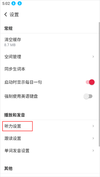 每日西语听力