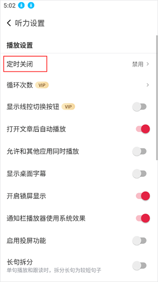 每日西语听力