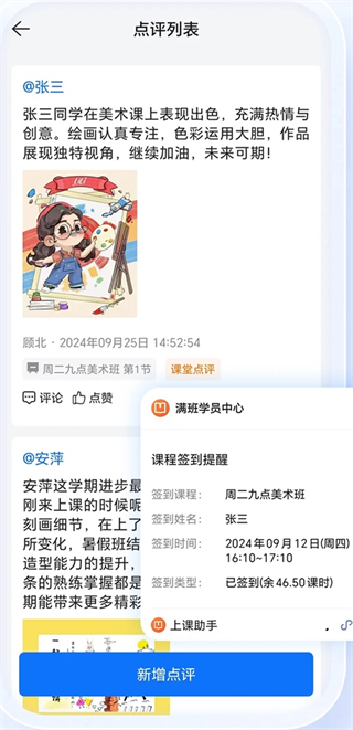 满班