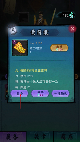 画符能手内置菜单版