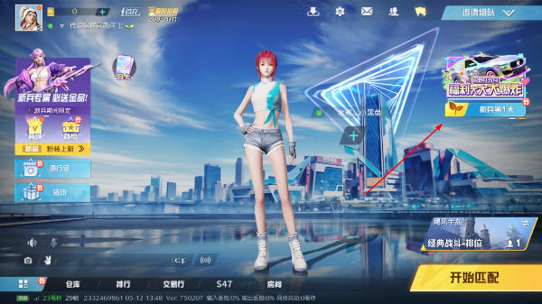 荒野行动网易官方正版