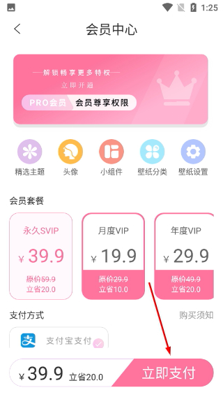 主题控