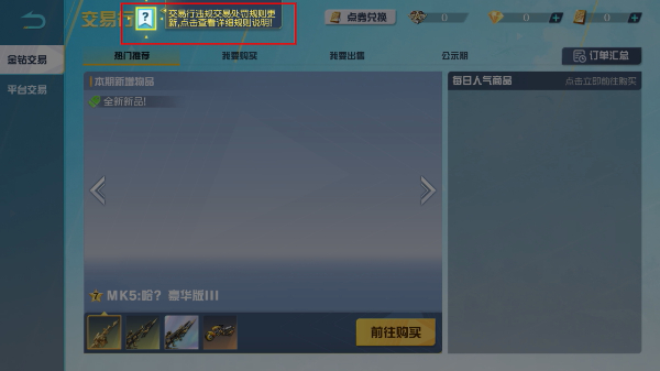 荒野行动正版
