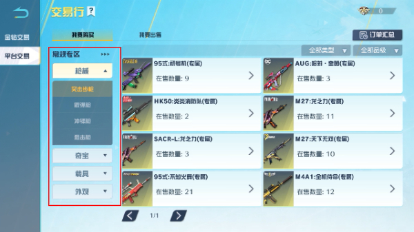 荒野行动正版
