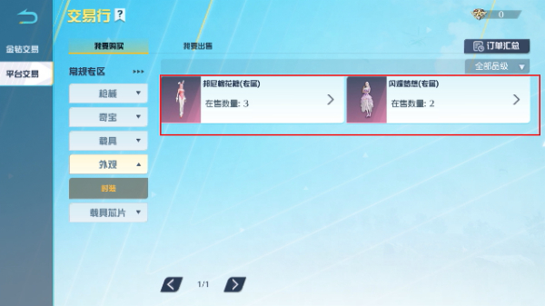 荒野行动正版