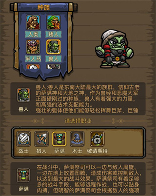 暗影部落