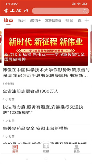 掌上滁州