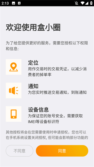 盒小圈