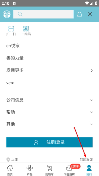 星享城最新版