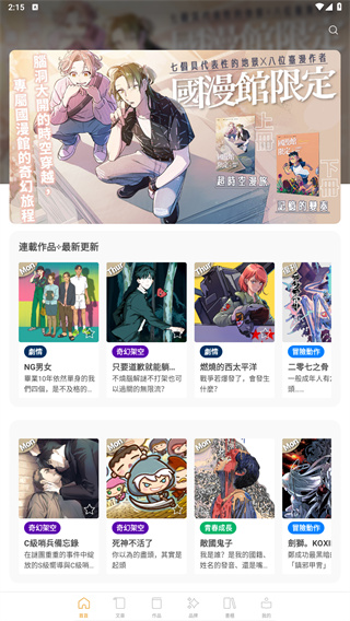 CCC追漫台