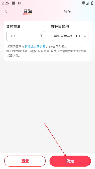 乐淘一番
