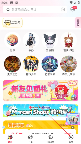 乐淘一番