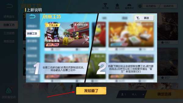 荒野行动正版网易版