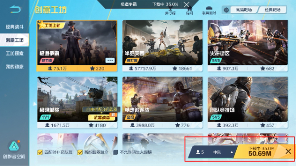 荒野行动正版网易版