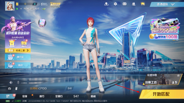 荒野行动正版网易版