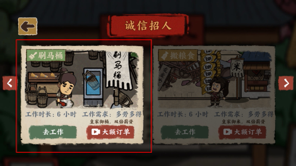 我在唐朝打工无限金币
