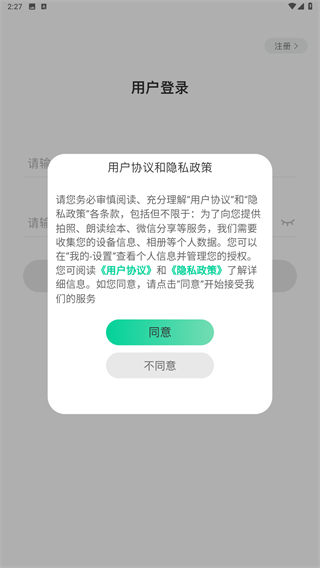 超级绘本
