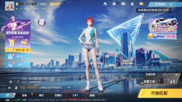 荒野行动原版