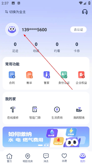 相寓租房