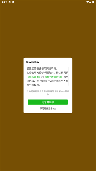 英语听听