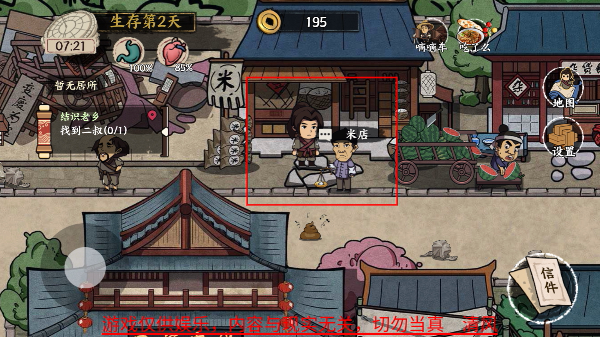 我在唐朝打工MOD悬浮球菜单
