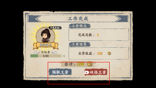 我在唐朝打工MOD悬浮球菜单