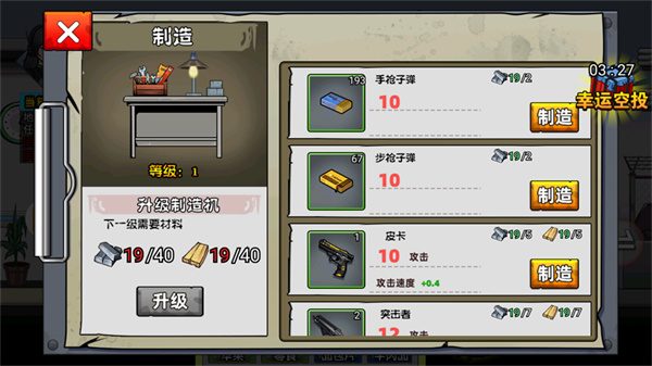 爆弹轰僵