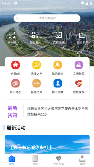 江安红云